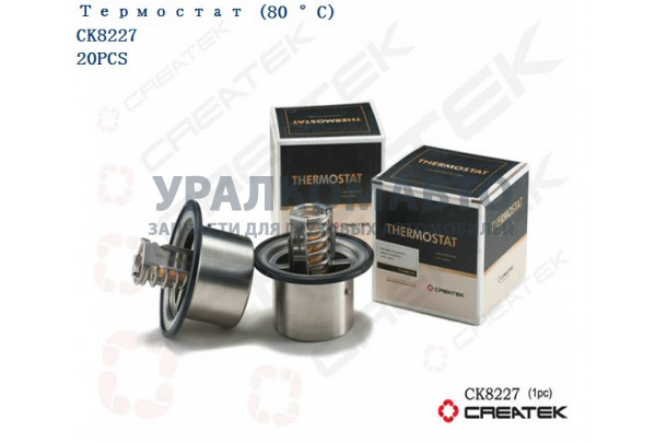 термостат 80°С без корпуса качество Createk HOWO VG1500061202