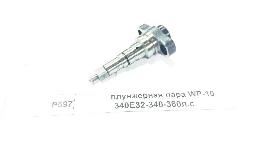 Плунжерная пара Евро2 WP10 F3000