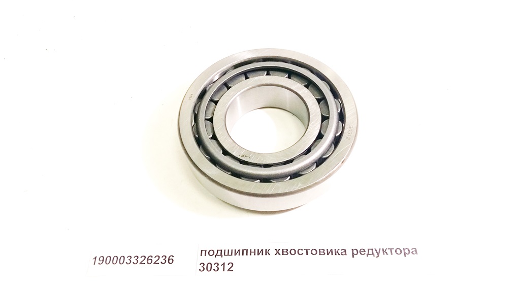Подшипник хвостовика наружный РЗМ (30312)