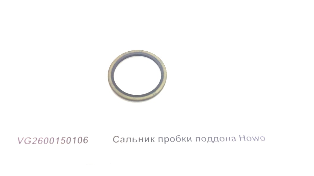 Кольцо уплотнительное пробки поддона