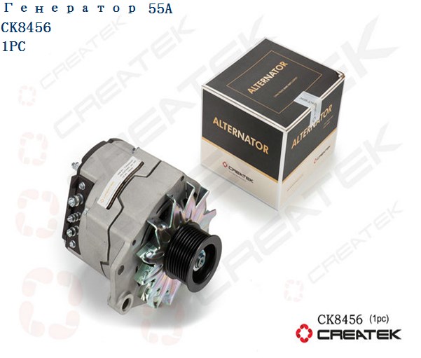 Генератор 55A CREATEK
