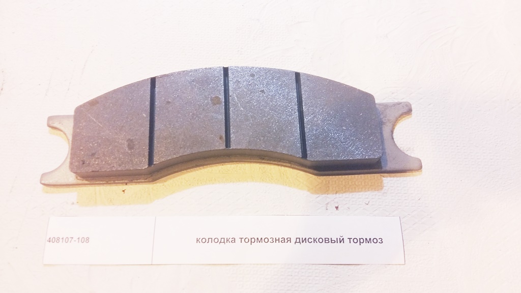 Колодка тормозная полукруглая 4120000898001/860115230/RS8140