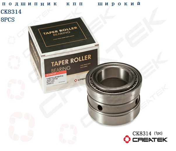 Подшипник выходного вала d=72 широкая обойма (бурт 10 мм) КПП FULLER 12JS CREATEK