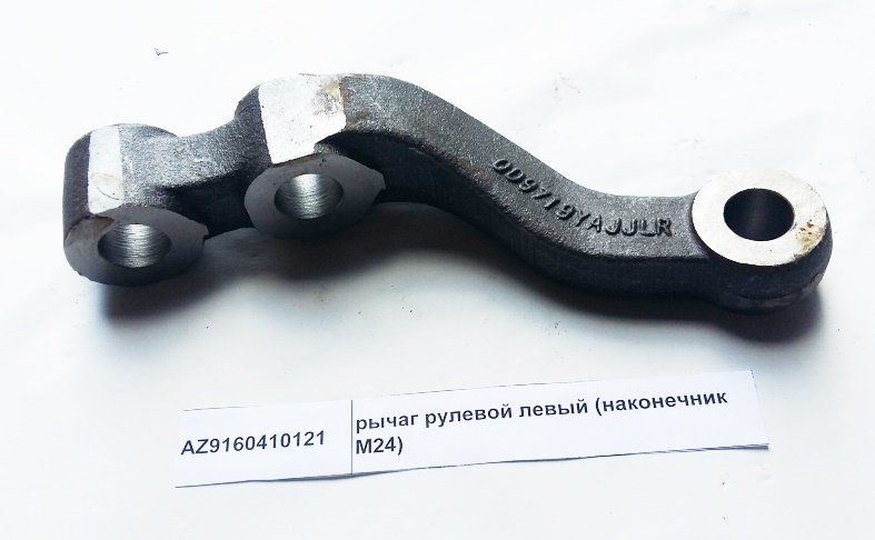 Рычаг поперечной рулевой тяги левый M24 (конус D=30/27)