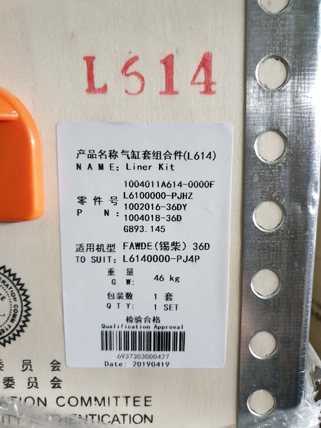 Поршневая группа 350 л.с. Евро2 качество Huatai L-614  L6140000-PJ4P