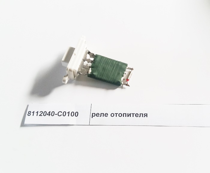 Реле отопителя