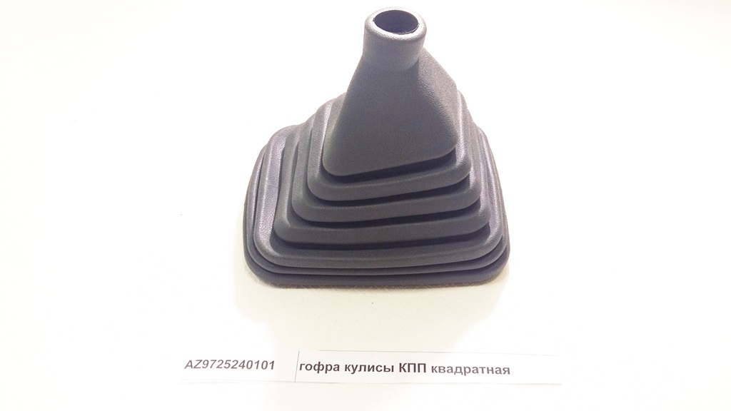 Гофра кулисы КПП квадратная