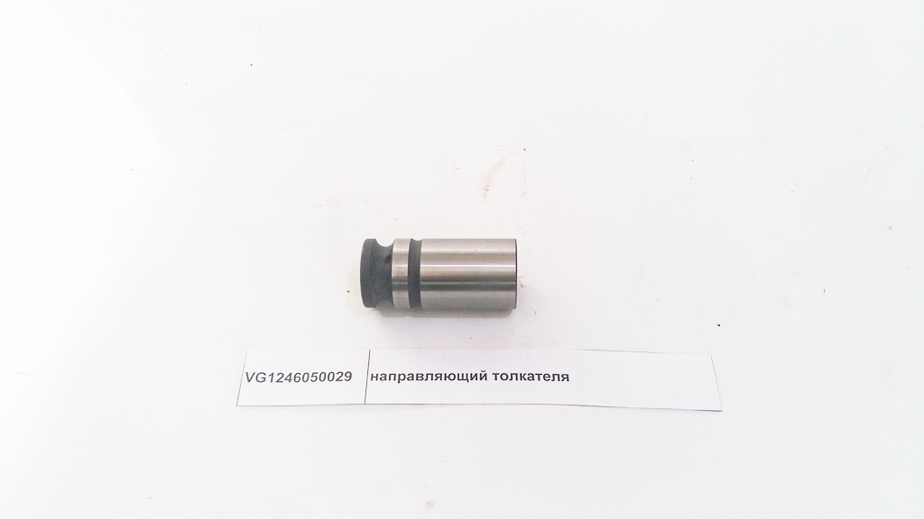 Направляющий толкателя WP10/WD615