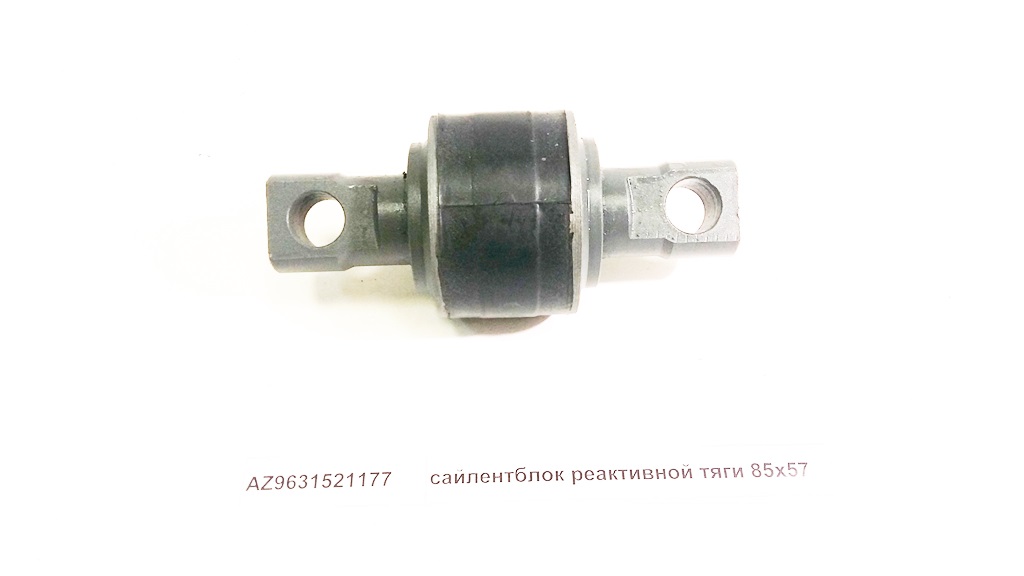 Сайлентблок реактивной тяги 85х57